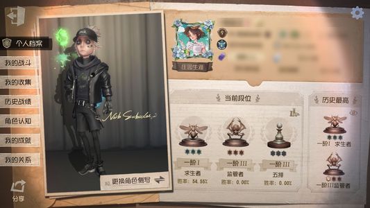 第五人格第五人格