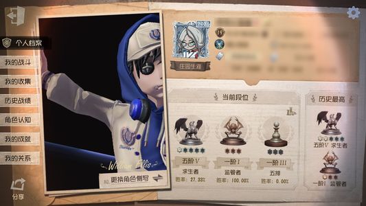 第五人格【19级】 出第五skull等ob号