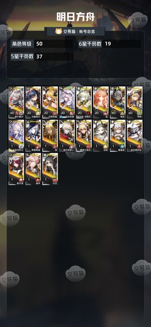 明日方舟【50级】 9.9万玉活绑维什牢猫奸商