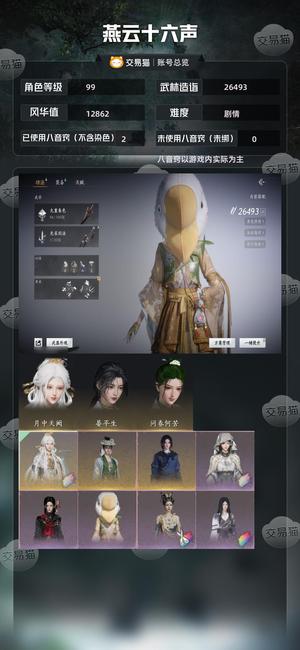 燕云十六声【99级26493造诣】 月中天阙。