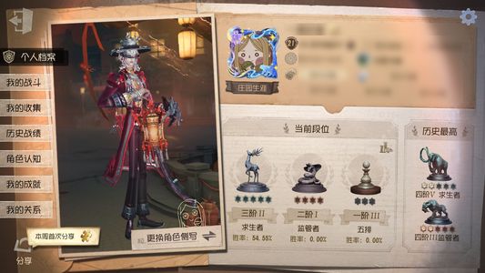 第五人格【21级】 不玩了，求个人带走吧
