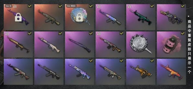 绝地求生（PUBG）生存等级167 名誉等级3 成长武器1 载具7 枪皮71 两成长武器，两跑车