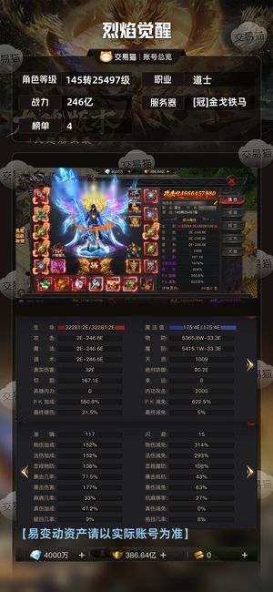 烈焰觉醒【25497级道士】 无聊的可以玩一下
