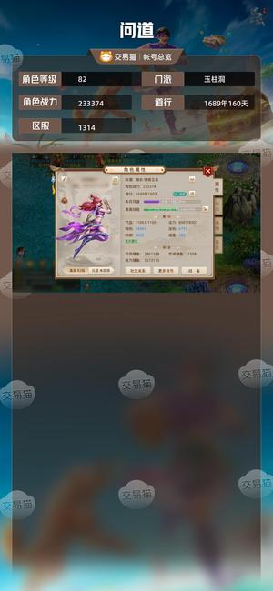 问道【82级玉柱洞】 不到一个月 洗点还在 火珠子 