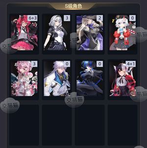 异环【45级】 63娜娜莉 41安魂曲