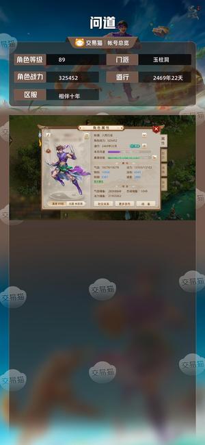 问道【89级玉柱洞】 改6成品套，成品宠物不需要投资