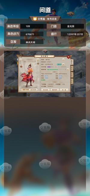 问道【109级金光洞】 自双套改七，带成品龙