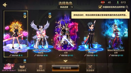 地下城与勇士：起源刃影 +20武器强化 天空套 16.1W以上抗魔值 6满级角色