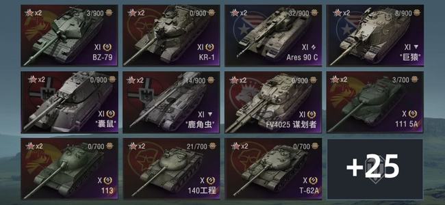 坦克世界XI坦克7 X坦克19 金币坦克16 坦克36 债券35270 金币49730 银币32085570