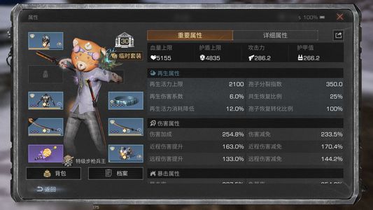 明日之后【30级庄园】12火12裂