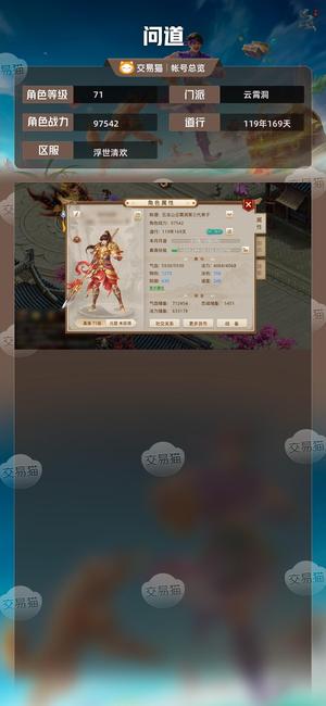 问道【71级云霄洞】 0177千金千金