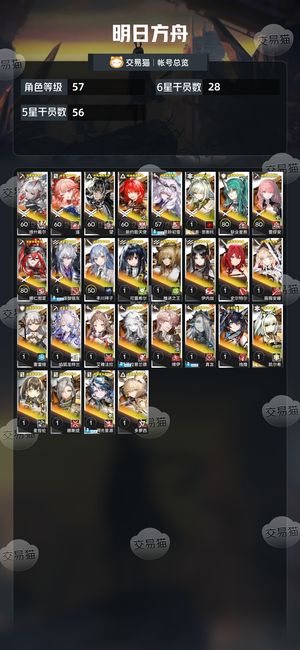 明日方舟【57级】 有联动六星丰川祥子