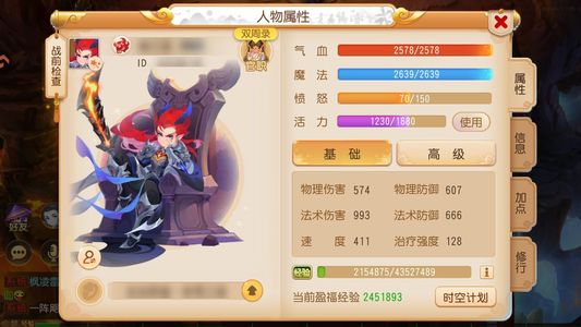 梦幻西游（手游）55万纯金币号