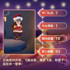 光遇光遇退游号，装扮很可爱的一小只