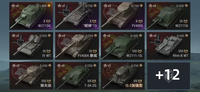 坦克世界X坦克3 金币坦克5 坦克23 银币6040000