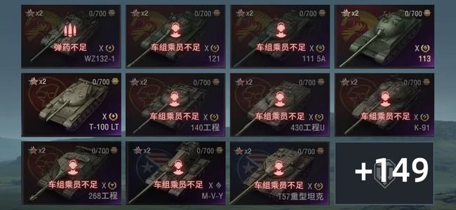 坦克世界X坦克42 金币坦克89 坦克160 债券43109 金币3712 银币240400000