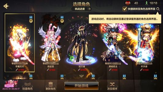 地下城与勇士：起源狂战士 +20武器强化 16.1W以上抗魔值 18满级角色