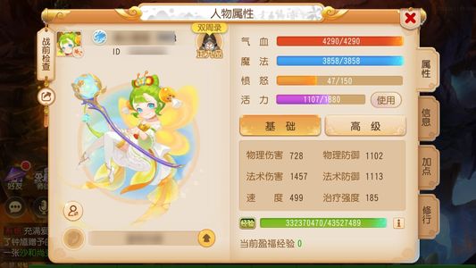 梦幻西游（手游）69全身简易龙宫1550法伤