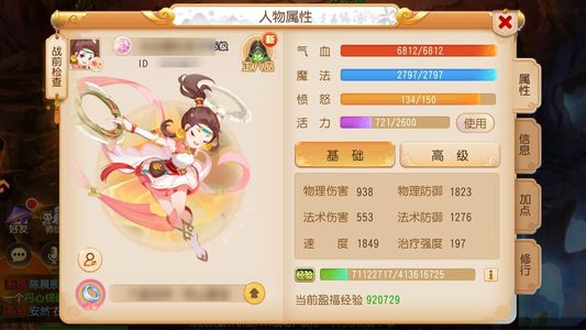 梦幻西游（手游）功法齐全五万三花生