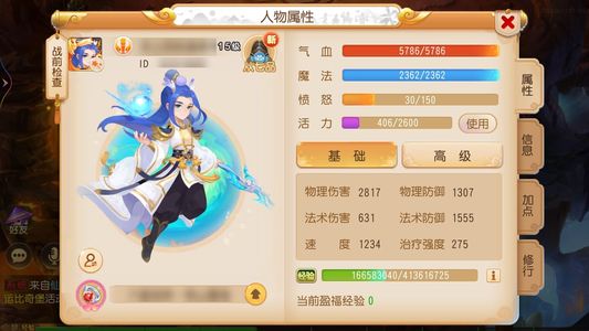 梦幻西游（手游）极品输出便宜出
