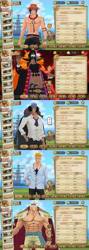 航海王：燃烧意志【113级】双sp，多资源便宜卖