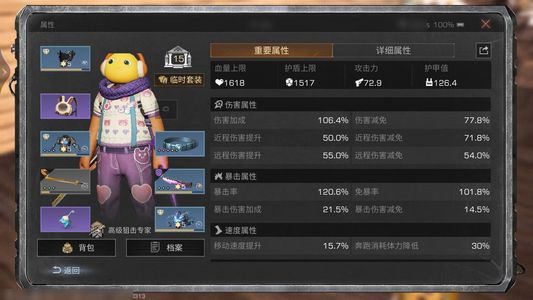 明日之后【15级庄园】明日之后新区账号