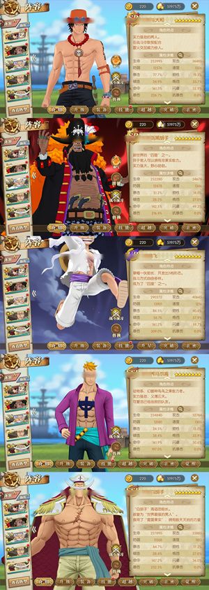 航海王：燃烧意志【150级】 挥金4万5彩钻150铸造