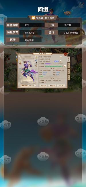 问道【139级玉柱洞】 高道变异黑鬼改七