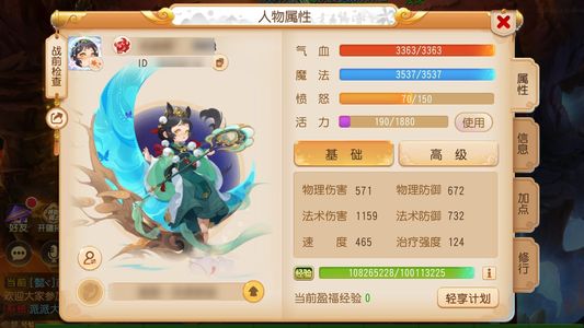 梦幻西游（手游）【苹果版】法宝齐全魔王
