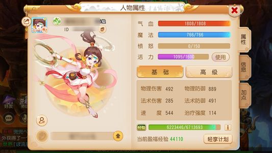 梦幻西游（手游）进度等级号
