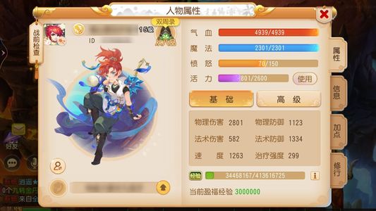 梦幻西游（手游）惊雷四破血破碎门派第二