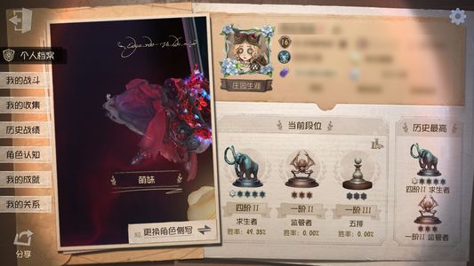第五人格【16级】 小女孩二限还有一个月的月卡