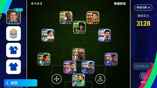 实况足球【实力3128】最强BT罗，古利特金球登永久卡
