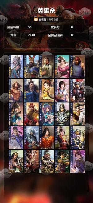 英雄杀v9芈月4星161元神