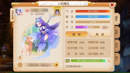 梦幻西游（手游）没时间玩了，出出出