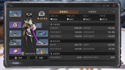 明日之后【29级庄园】 29庄，6星火刀，220w金条