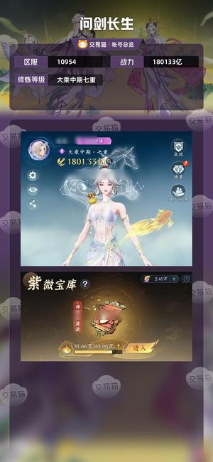 问剑长生【大乘中期七重】金色终结多，飞行法器多买到赚到