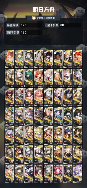 明日方舟【120级】 200抽退坑了，低价出