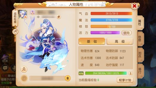 梦幻西游（手游）神话武器全简易顶级雷音
