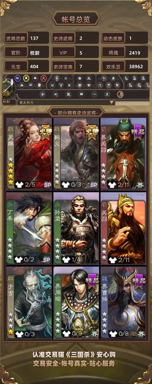 三国杀【校尉,V5】 动灵雎极品多卡多豆