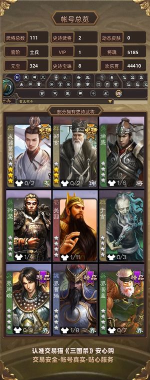 三国杀【士兵,V1】超级兵奶龙水果忍者，盒子号出货