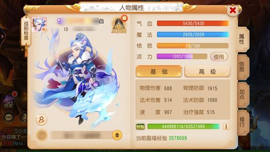 梦幻西游（手游）水火六，双珍兽，连珠元宝