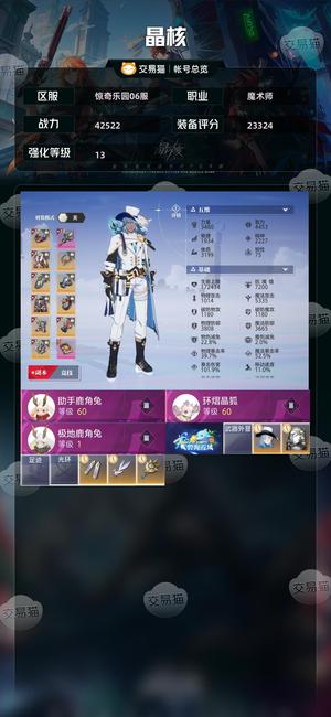 晶核【魔术师战力42522】 9100万绑金＋9000晶魄
