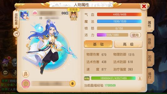 梦幻西游（手游）一元复始，底子好，普陀