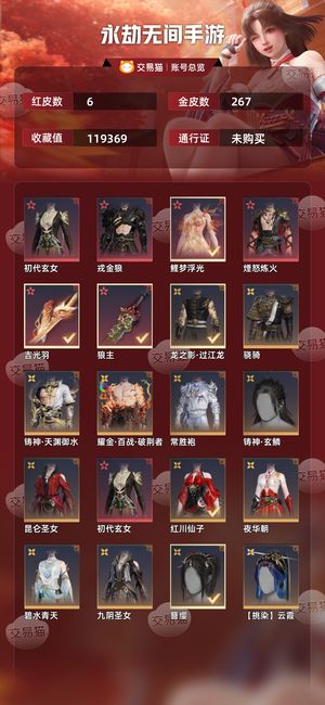 永劫无间手游【苹果版】永劫无间手游