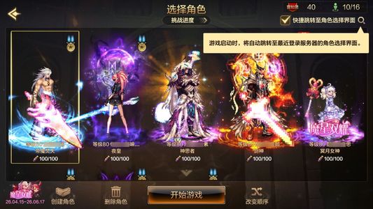 地下城与勇士：起源狂战士 +20武器强化 16.1W以上抗魔值 8满级角色