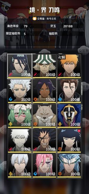 境·界 刀鸣【79级】刀鸣全角色全专属刻印全武器刻印