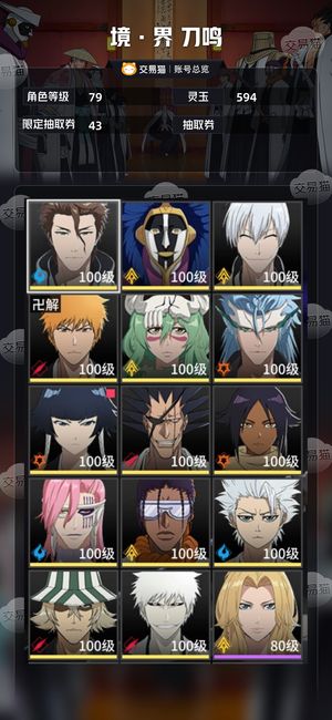 境·界 刀鸣【79级】官服全限定至少2+1全平台通用