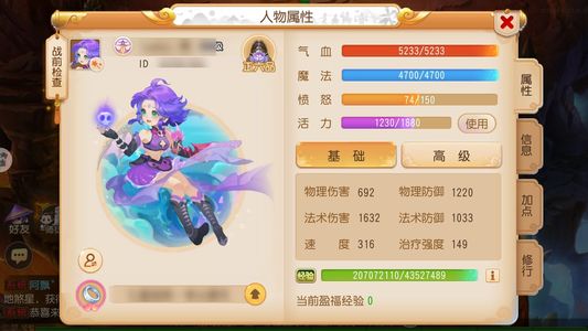 梦幻西游（手游）七星地煞雷音1720法伤便宜出