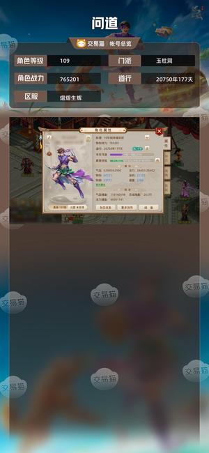问道【109级玉柱洞】 极品暴力木